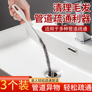 下水管道疏通器水槽防堵棒清洁钩洗手池毛发，头发清理器通水管工具