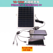 手机太阳能充电器照明灯，5v6v模块光伏板10w12w15瓦直充usb户外