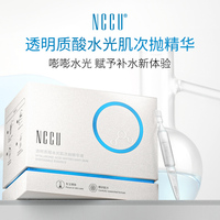 香港nccu玻尿酸次抛1ml*30支补水保湿舒缓面部肌底精华液原液