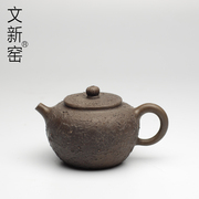 文新窑茶壶小紫砂铁壶2 日式粗陶茶壶小茶壶 陶瓷纯手工紫砂茶壶