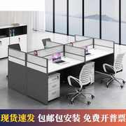 屏风职员4人位员工桌，创意办公枱组合白色办简易6北欧电脑桌椅家用