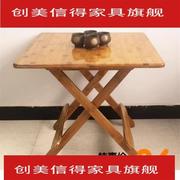 楠竹折叠桌简易正方形吃饭桌子便携实木方桌小户型摆摊桌餐桌家用