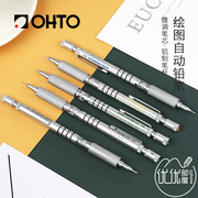 日本ohto乐多专业绘图自动铅笔，金属笔身微调笔芯多种粗细pm-1500p