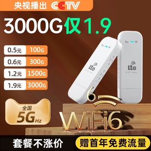 小扬哥20245g随身wifi移动无线wifi，纯流量上网卡托通用网络热点，4g路由器宽带wifi6车载外置充电