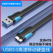 移动硬盘数据线适用希捷wd西部数据，usb30连接电脑ssk链接转3.0盒