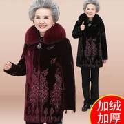 中老年人秋冬女妈妈装外套水貂，绒大衣服婆婆奶奶装冬装棉衣加绒厚