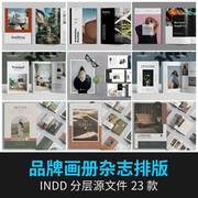 产品宣传画册杂志摄影写真相册高端作品集内页排版模板ID设计素材