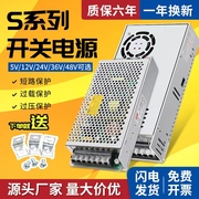 明纬350w24v10a开关电源，220转12v直流变压器5v48v监控20a40a1000w