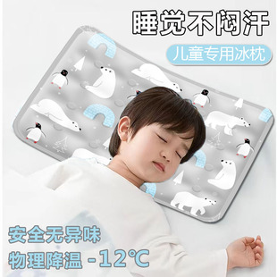 儿童凝胶冰枕头午睡冰凉水枕头夏季降温婴儿宝宝夏天学生冰袋冰垫