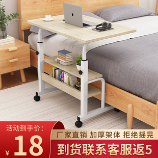 床边桌可移动小桌子，卧室家用学生，简约书桌简易升降宿舍懒人电脑桌