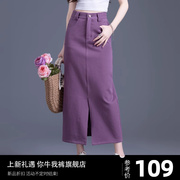 牛仔裙半身裙女2024长裙，包臀紫色裙子，夏季小个子开叉显瘦半裙