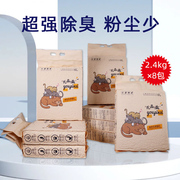 尤品滋豆腐猫砂奶香绿茶混合猫砂除臭结团猫咪清洁用品2.4kg*8包