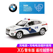 星辉宝马x6车模遥控汽车模型男孩，电动儿童玩具越野车114警车版