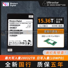 WD/西数 SN650 15.36T U.3企业级SSD 16T 2.5寸nvme固态硬盘转M.2