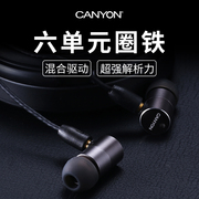 CANYON发烧级hifi耳机入耳式重低音六单元圈铁动铁高音质有线耳机