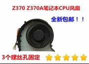 适用于联想Z370 Z370A笔记本CPU散热风扇