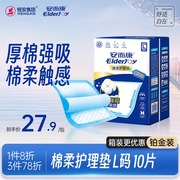 安而康棉柔成人护理垫加厚隔尿垫产褥垫，老人产妇婴儿可用60x90l码