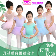儿童舞蹈服女童练功服春夏季短袖芭蕾舞，裙演出服儿童跳舞服装女孩