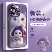 紫色帽子兔苹果14promax软萌兔粉色手机壳，卡通可爱适用iphone14pro个性，13p自带镜头保护膜12创意全包防摔