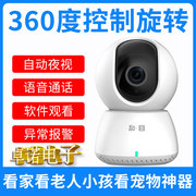 中国移动和目c31智能摄像头，家用手机监控度全景，1080p高清云台c12