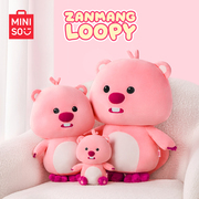 MINISO名创优品LOOPY系列站姿坐姿公仔毛绒娃娃玩具可爱礼物女生