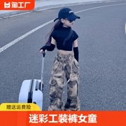 儿童迷彩工装裤女童春秋，2024洋气春装，中大童街舞宽松休闲长裤