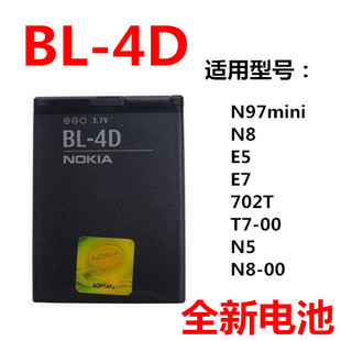 适用于诺基亚n8n97mini电板e5e7702tt7-00808bl-4d电池