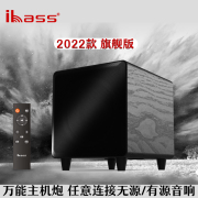 ibass木质300瓦有源低音炮发烧蓝牙音箱电视电脑，2.1桌面音箱同轴