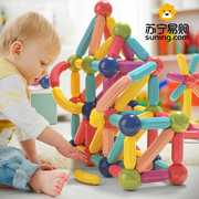 磁力棒积木百变儿童拼装益智玩具男孩磁铁片女孩宝宝拼图礼物1433