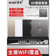 酒店嵌入式墙壁信号AP中继无线WiFi千兆5G网线路由器电脑插座面板