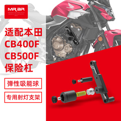MRBR本田CB400F500F防摔杠护杠