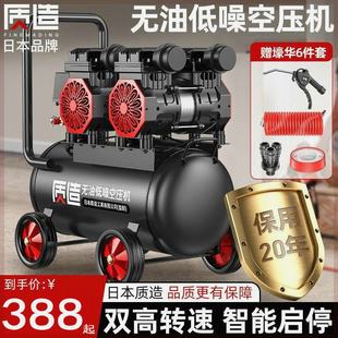 日本质造无油，低噪高压空压机220v小型工业空气压缩机木工气泵