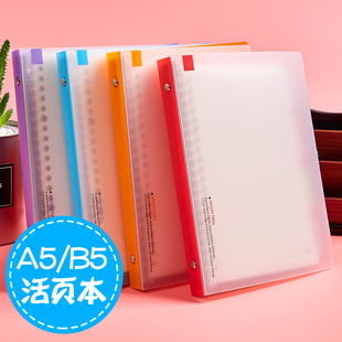 活页本笔记本子厚b5糖果，色创意活页夹，a5硬面抄记事本子商务本