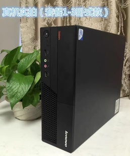 联想台式电脑主机品牌双核，四核i3i5i7办公游戏，办公独显主机