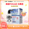 NeilMed奈尔梅德大人鼻炎鼻腔冲洗器洗鼻器成人家用洗鼻壶冲鼻器