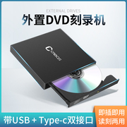 USB外置光驱盒CD DVD光盘读取器笔记本台式机电脑移动外接光驱盒