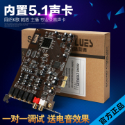 创新技术5.1PCI-E声卡 SB0060升SB0105小卡槽内置独立声卡K歌套装