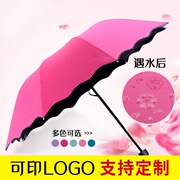 实用雨伞批發定制logo公司开业银行送客户商务小礼物