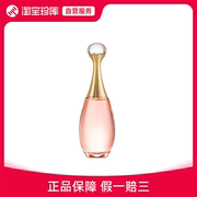 DIOR迪奥 真我女士淡香水 独树一帜焕然一新阳光温暖 EDT5ml/50ml