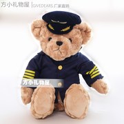 可录音空军制服泰迪熊学说话复读毛绒玩具公仔创意礼物机长熊娃娃