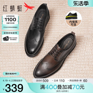 红蜻蜓皮鞋男布洛克尖头男鞋，正装真皮高级感增高鞋子结婚新郎皮鞋