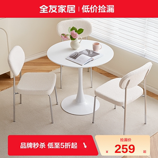 全友家居餐椅现代简约泰迪，绒座面家用客厅网红椅子可叠放dx118008