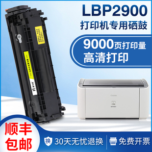 适用佳能lbp2900硒鼓，mf4010b4012打印机，lbp3000墨盒佳能303硒鼓