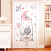 少女卧室门上贴纸装饰创意个性卡通贴画女孩房间背景墙面衣柜门贴