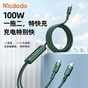 mcdodo二合一ctoc充电线，器适用于iphone14promax20w快充线macbook电脑ipad线