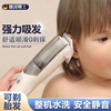 德国进口婴儿剃头理发器童宝宝家用超静音自动吸S发电推剪剃胎毛