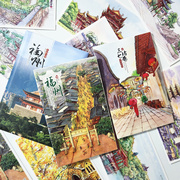 福建福州 创意特色景点旅游纪念品小礼物卡片 手绘风景摄影明信片
