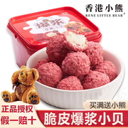 香港小熊爆浆小贝原味草莓，泡芙女神节，礼盒装夹心零食小吃糕点饼干