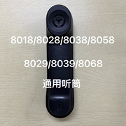 阿尔卡特朗讯电话机手柄听筒401840284038406880198029通用