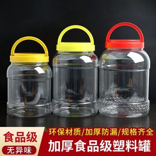 花茶罐透明食品密封储物罐五谷杂粮干货坚果饼干大容量PET广口瓶